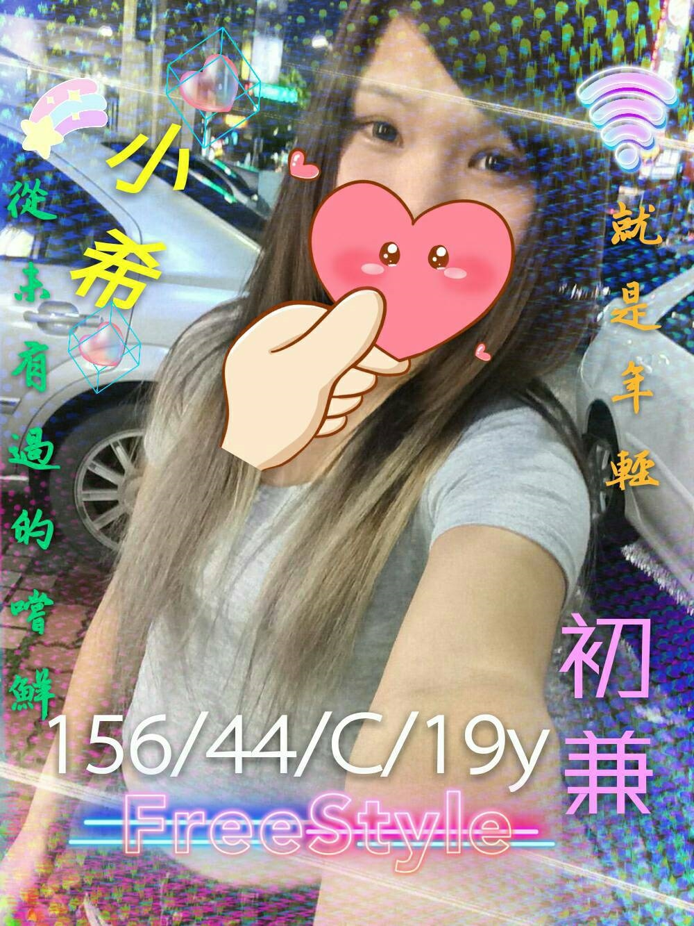 三重定點茶 俏皮撩亂 巨乳 皮皮 單身女老師23/36D